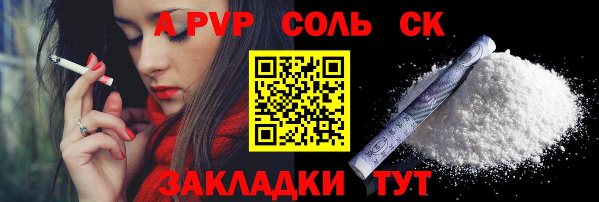 APVP СК КРИС Нерюнгри