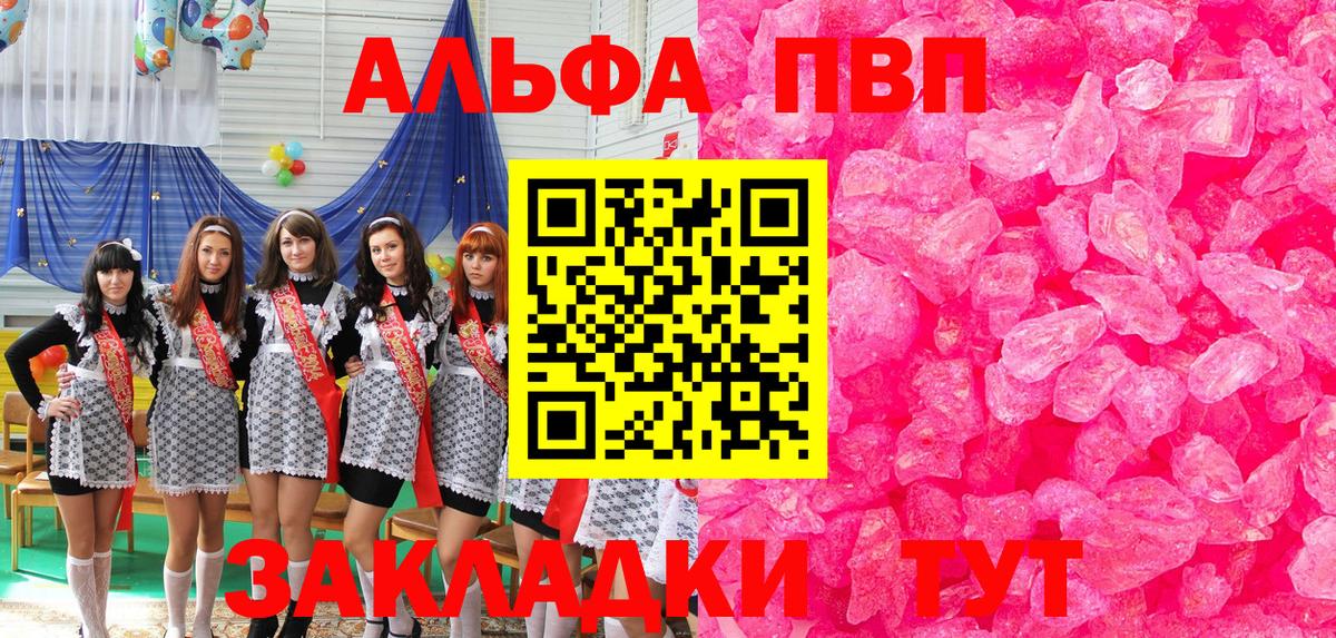 Альфа ПВП мука  Альфа ПВП  Alfa_PVP Crystall  Нерюнгри  дарнет шоп  Вход с VPN  APVP Соль 