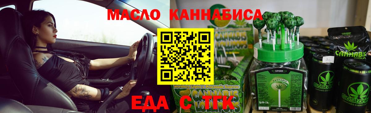 Печенье с ТГК конопля Нерюнгри