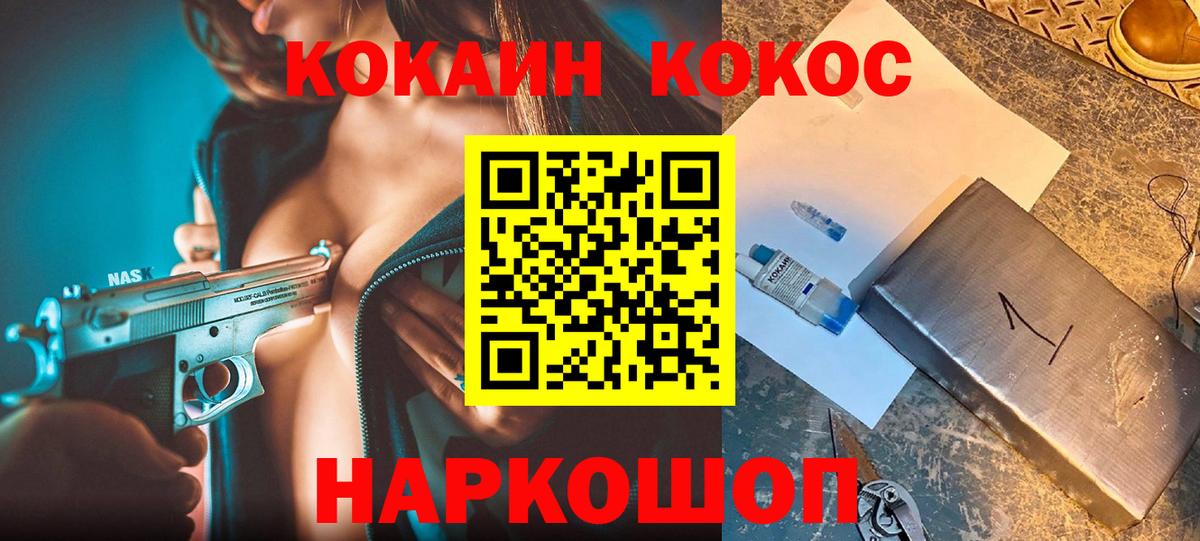 Cocaine VHQ  Вход с VPN  Кокаин  Кокаин 99%  Нерюнгри 