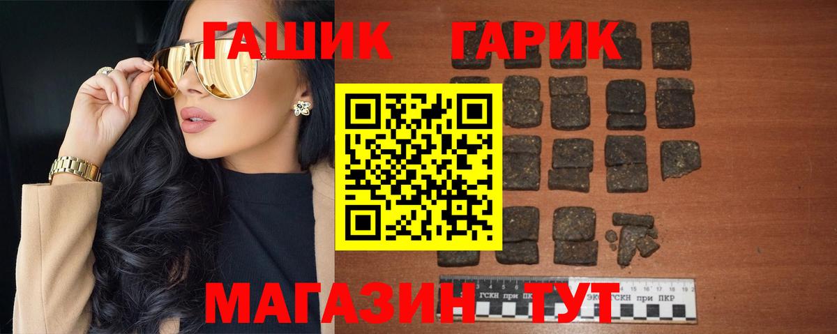 ГАШИШ  Вход с VPN  Нерюнгри  ГАШИШ Ice-O-Lator 