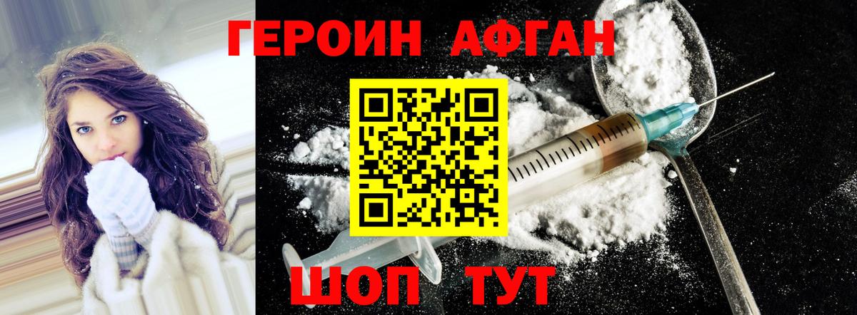 ГЕРОИН хмурый  Вход с VPN  Нерюнгри 