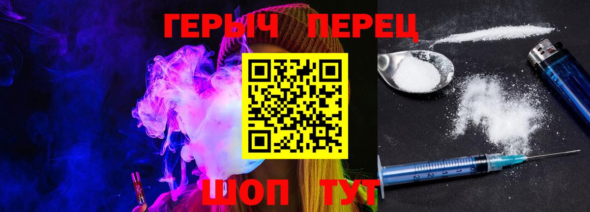 ГЕРОИН Heroin Нерюнгри