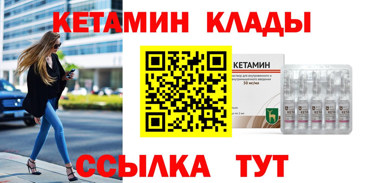 КЕТАМИН ketamine  Вход с VPN  Нерюнгри  Кетамин VHQ 