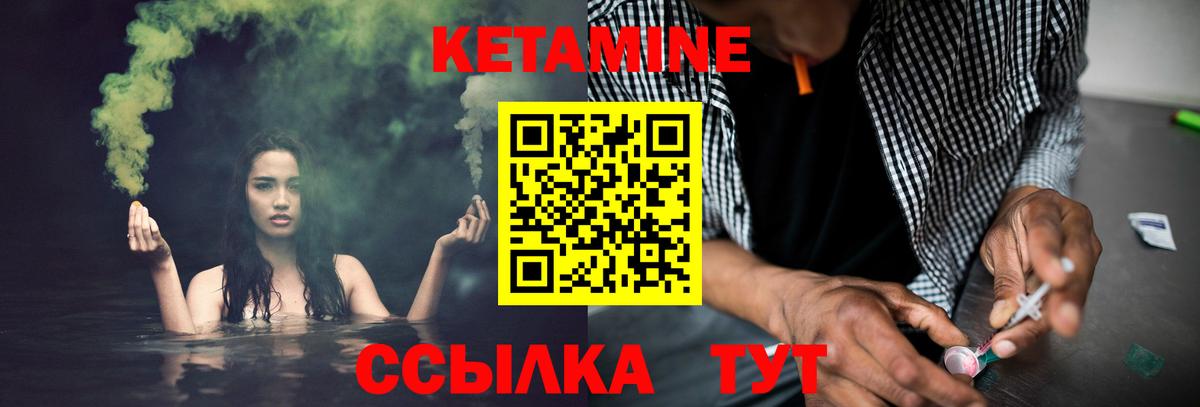 КЕТАМИН ketamine Нерюнгри
