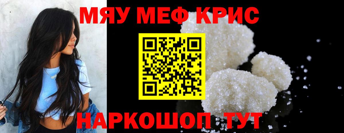 МЕФ кристаллы  Вход с VPN  Нерюнгри  Мефедрон кристаллы 