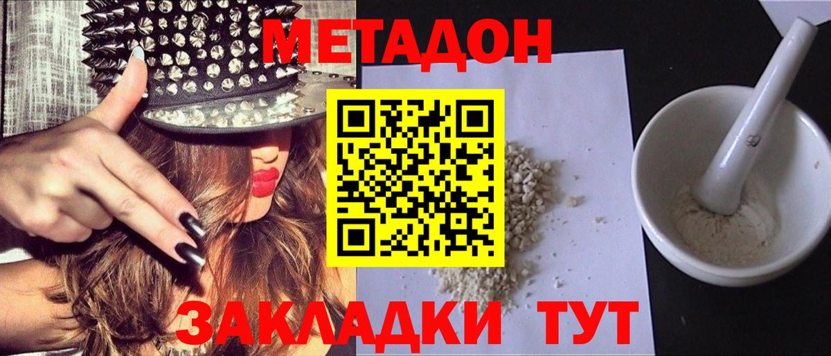 Нерюнгри  Метадон methadone  мориарти Telegram  Вход с VPN 