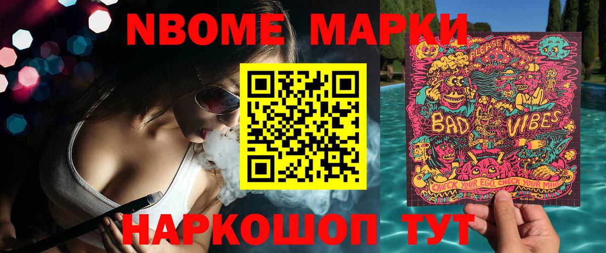 где продают наркотики  Марки 25I-NBOMe 1500мкг  Вход с VPN  Нерюнгри  Марки 25I-NBOMe 