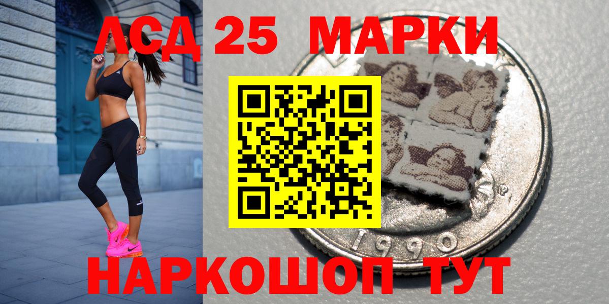 Марки 25I-NBOMe 1,8мг Нерюнгри